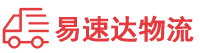 衡阳到连平县物流公司
